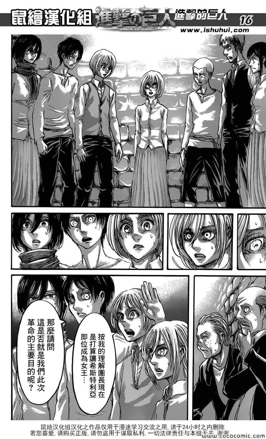第 16 页