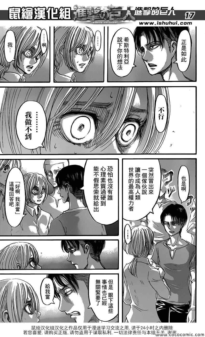 第 17 页