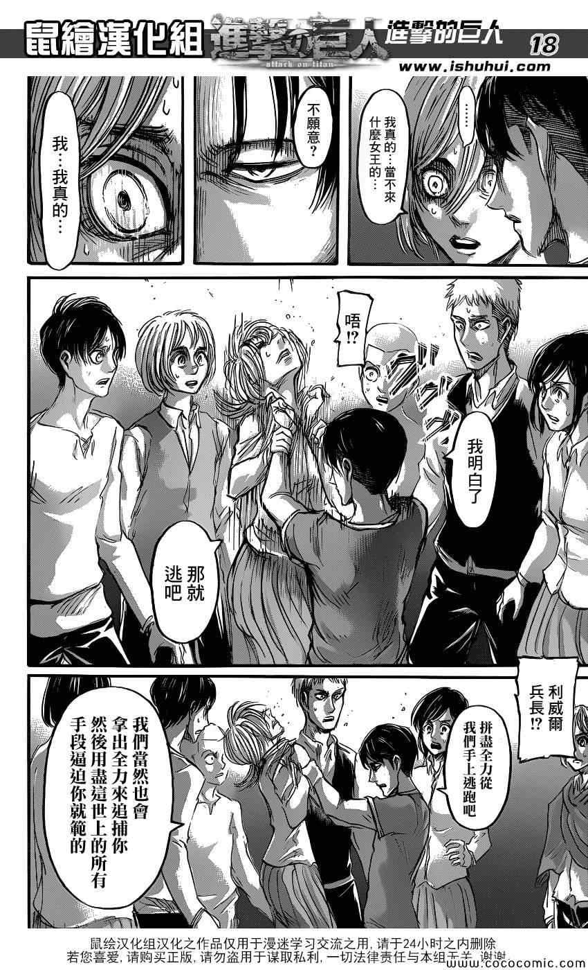 第 18 页