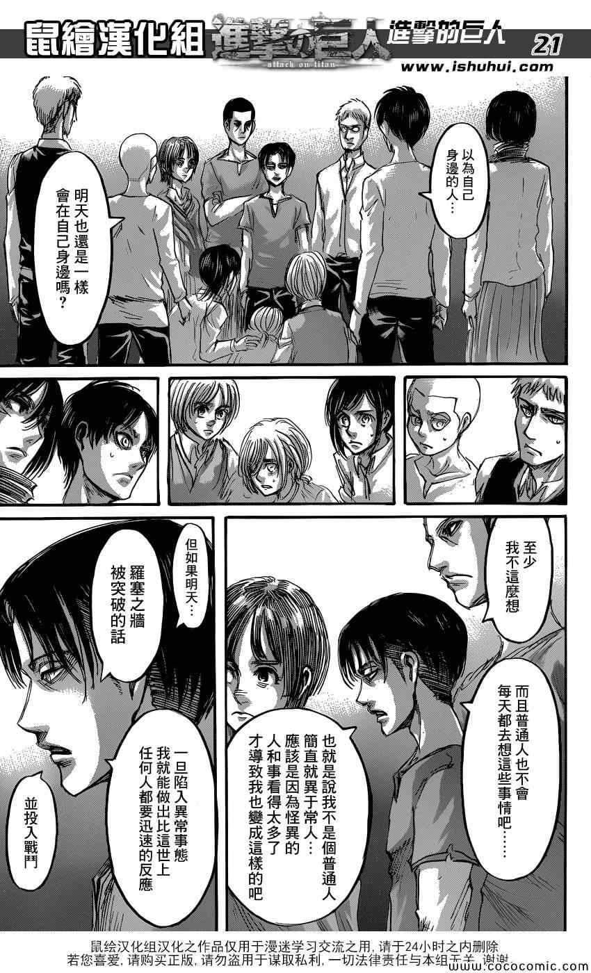 第 21 页