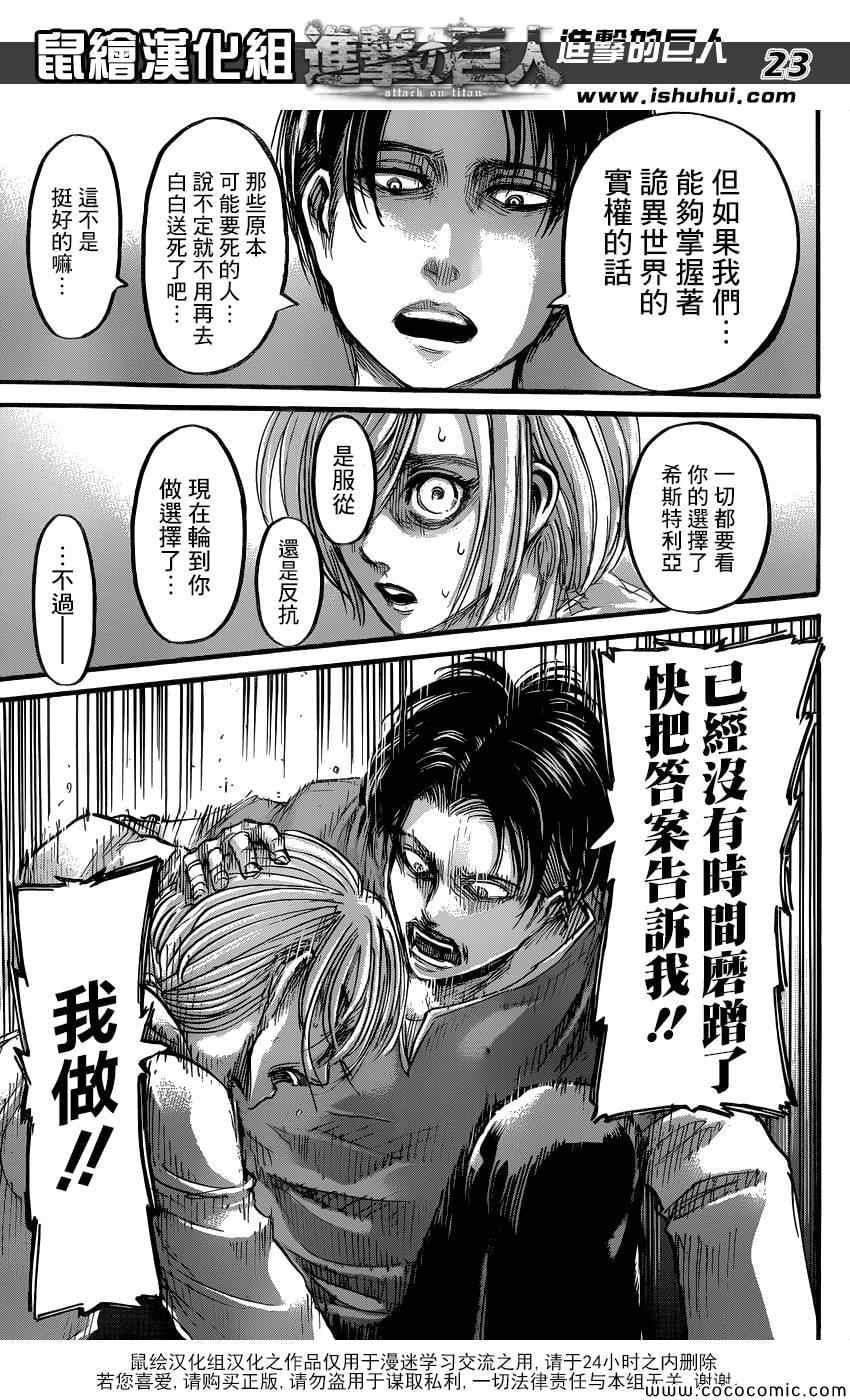 第 23 页