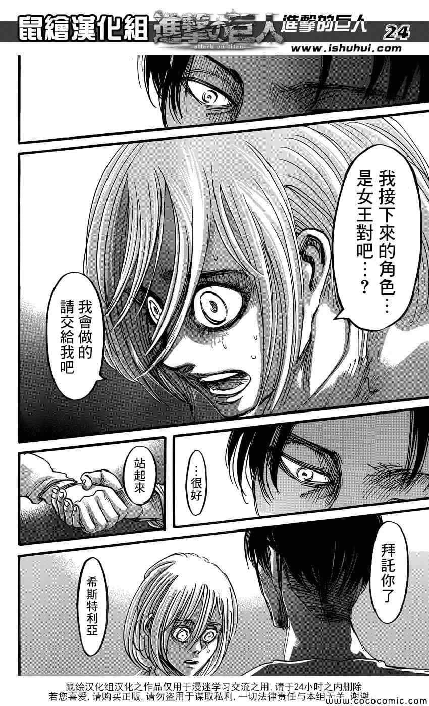 第 24 页
