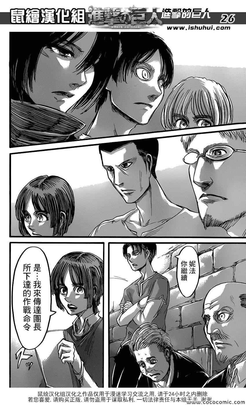 第 26 页