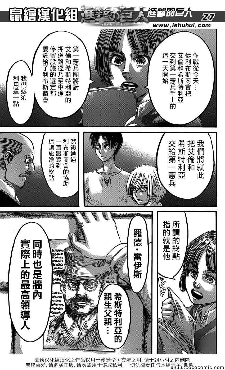 第 27 页