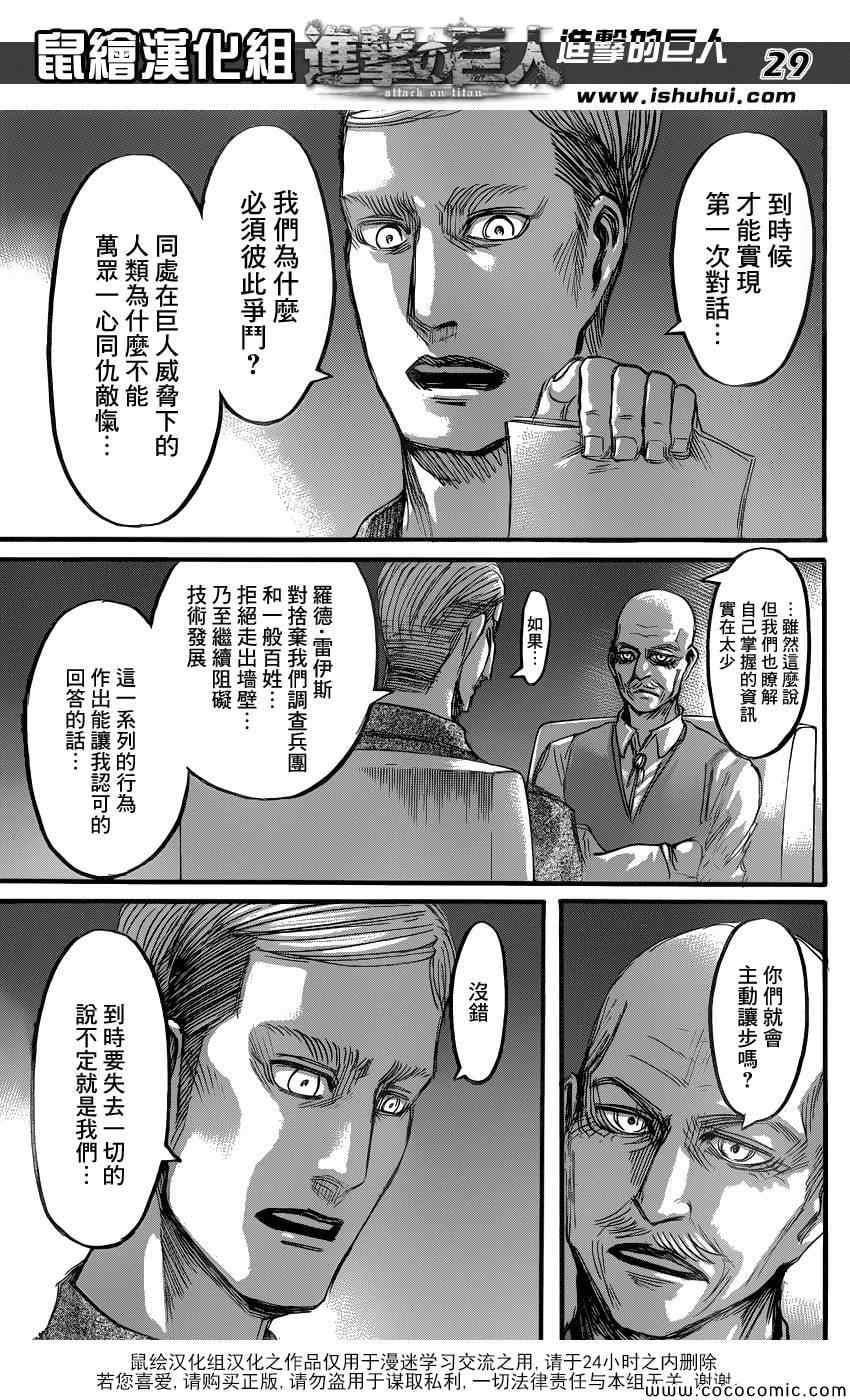 第 29 页