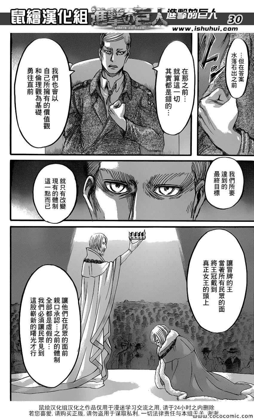 第 30 页