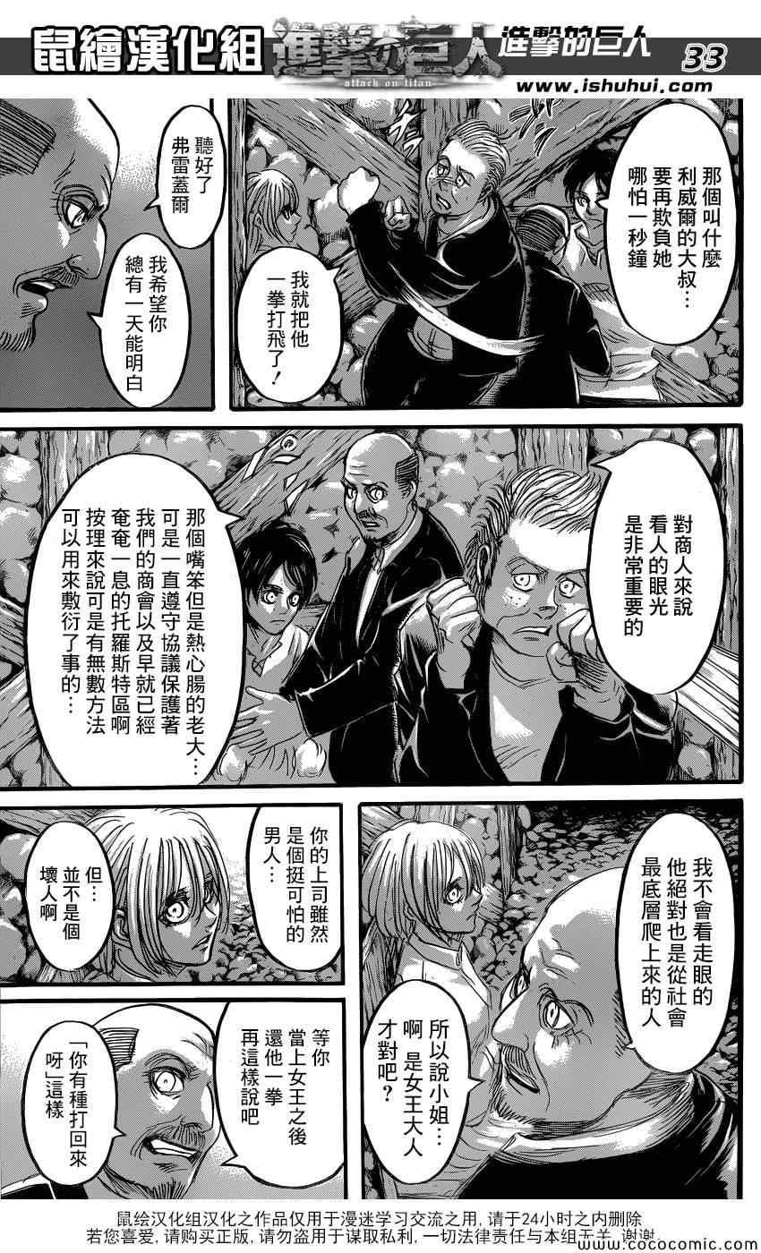 第 33 页