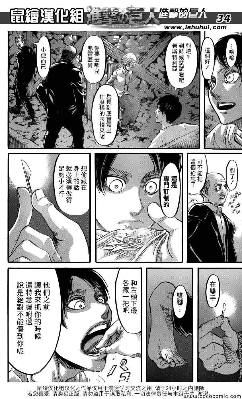 第 34 页