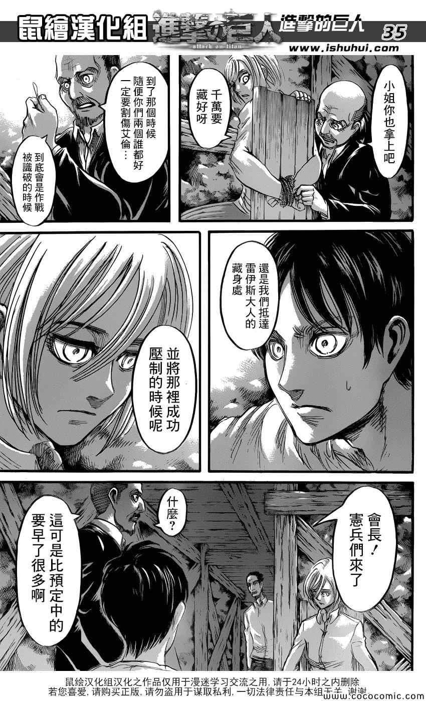 第 35 页