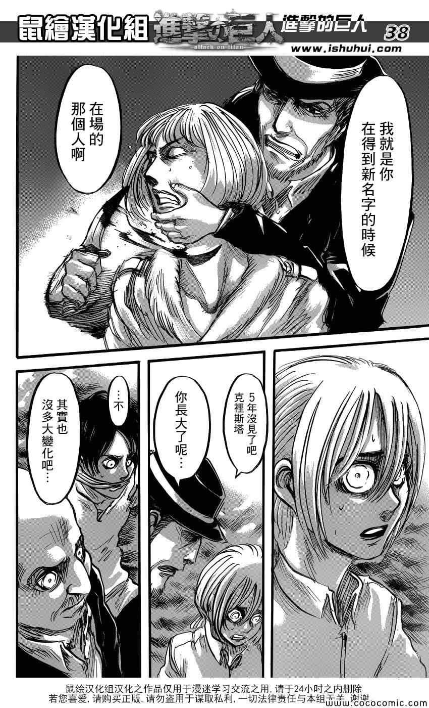 第 38 页