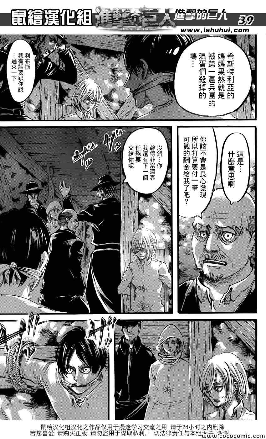 第 39 页