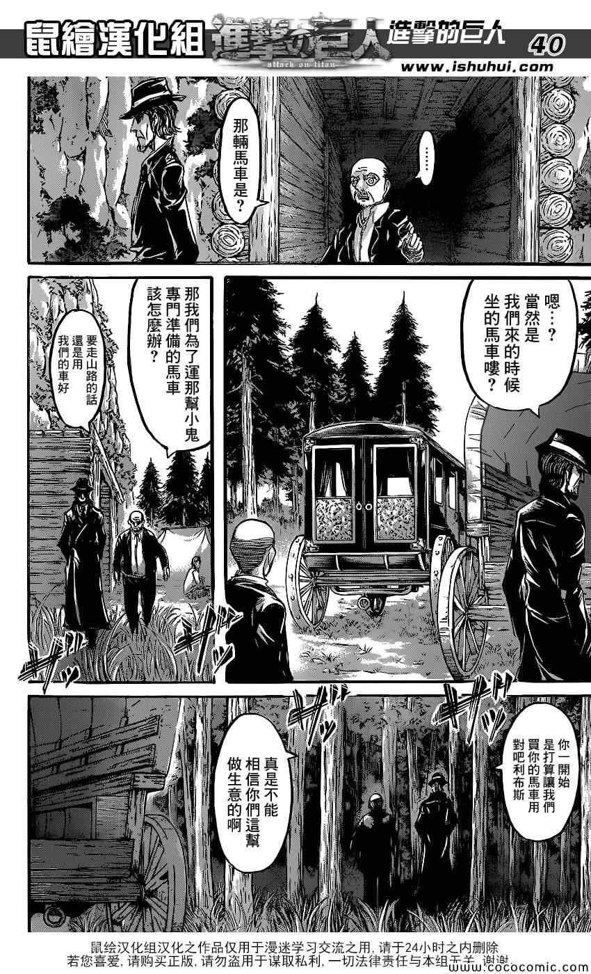 第 40 页