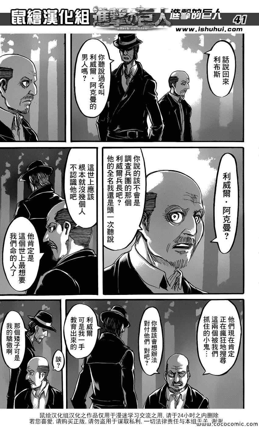 第 41 页
