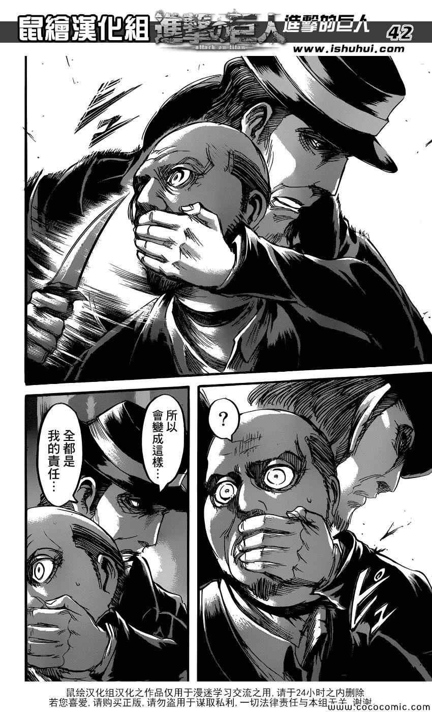 第 42 页