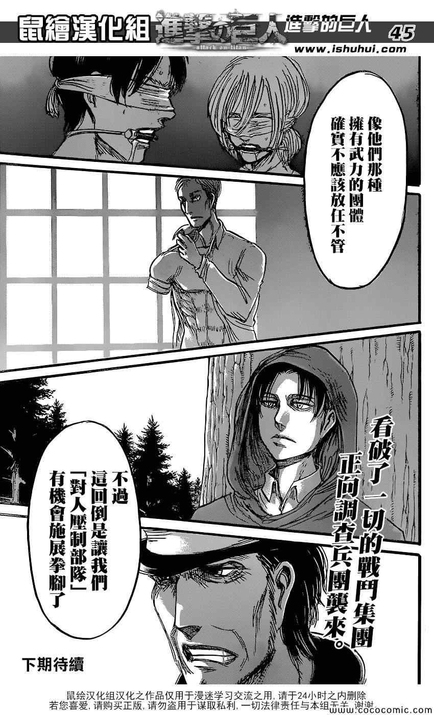 第 45 页