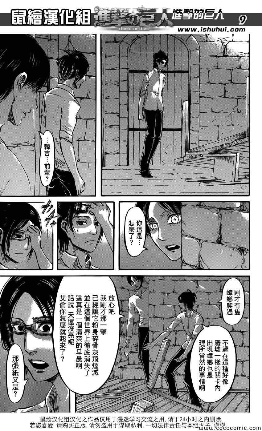 第 9 页