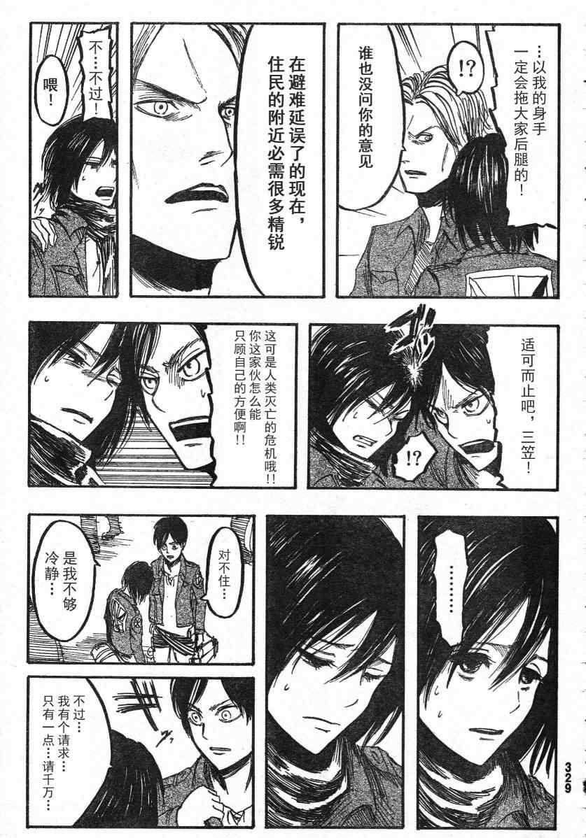 第 19 页