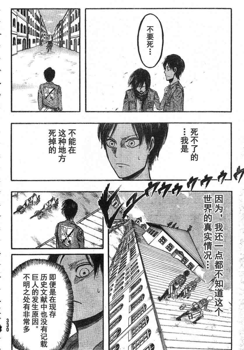 第 20 页