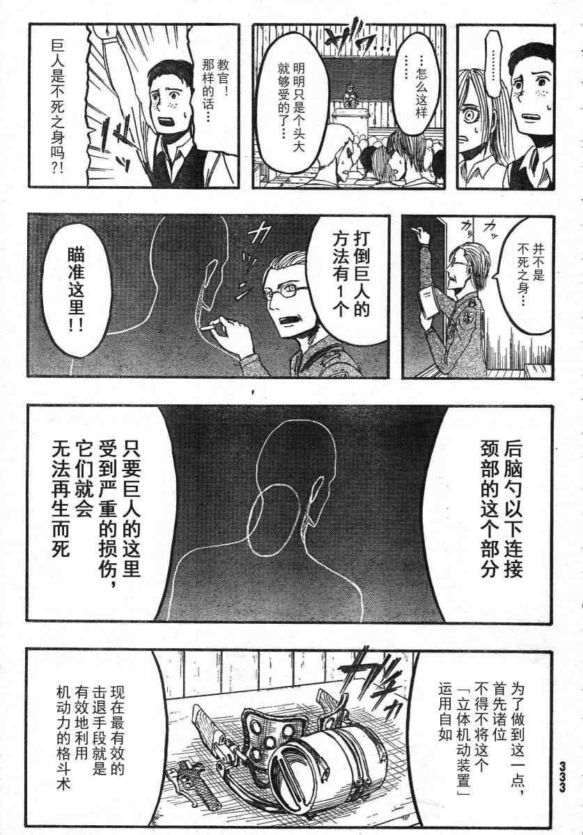 第 23 页