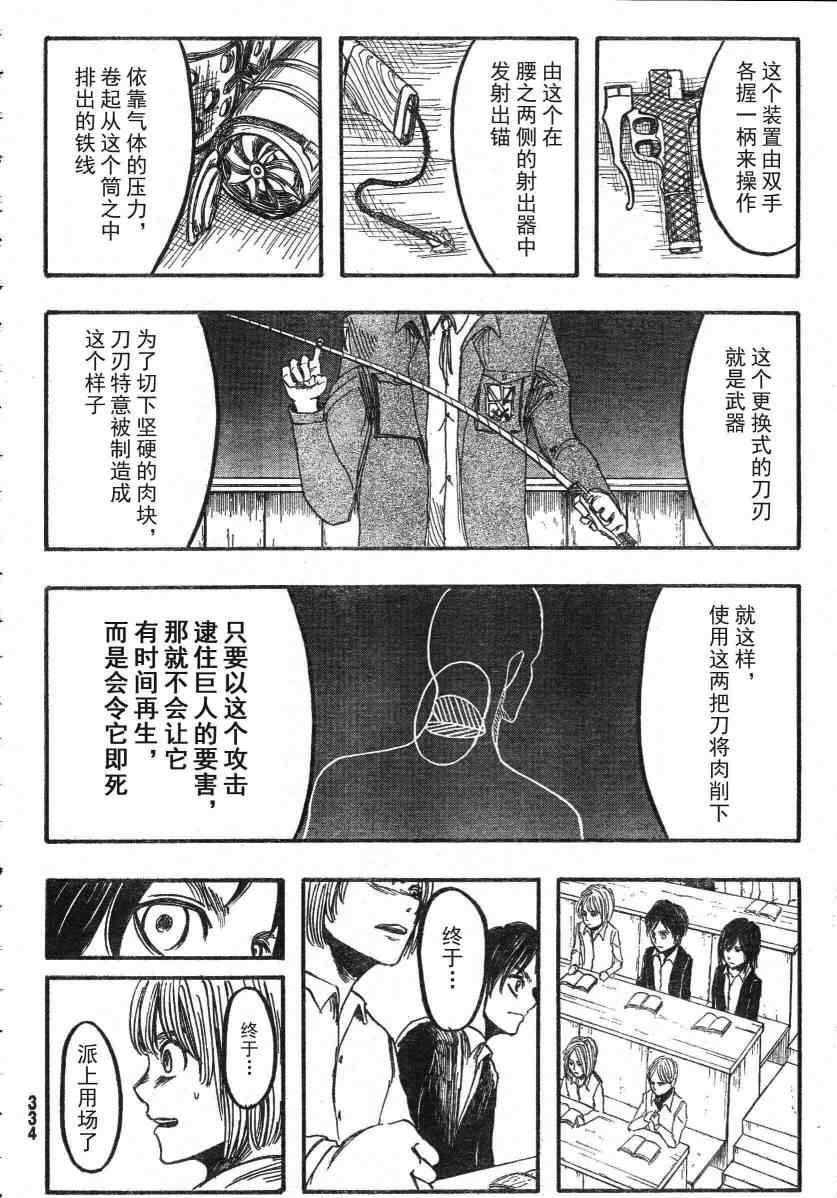 第 24 页