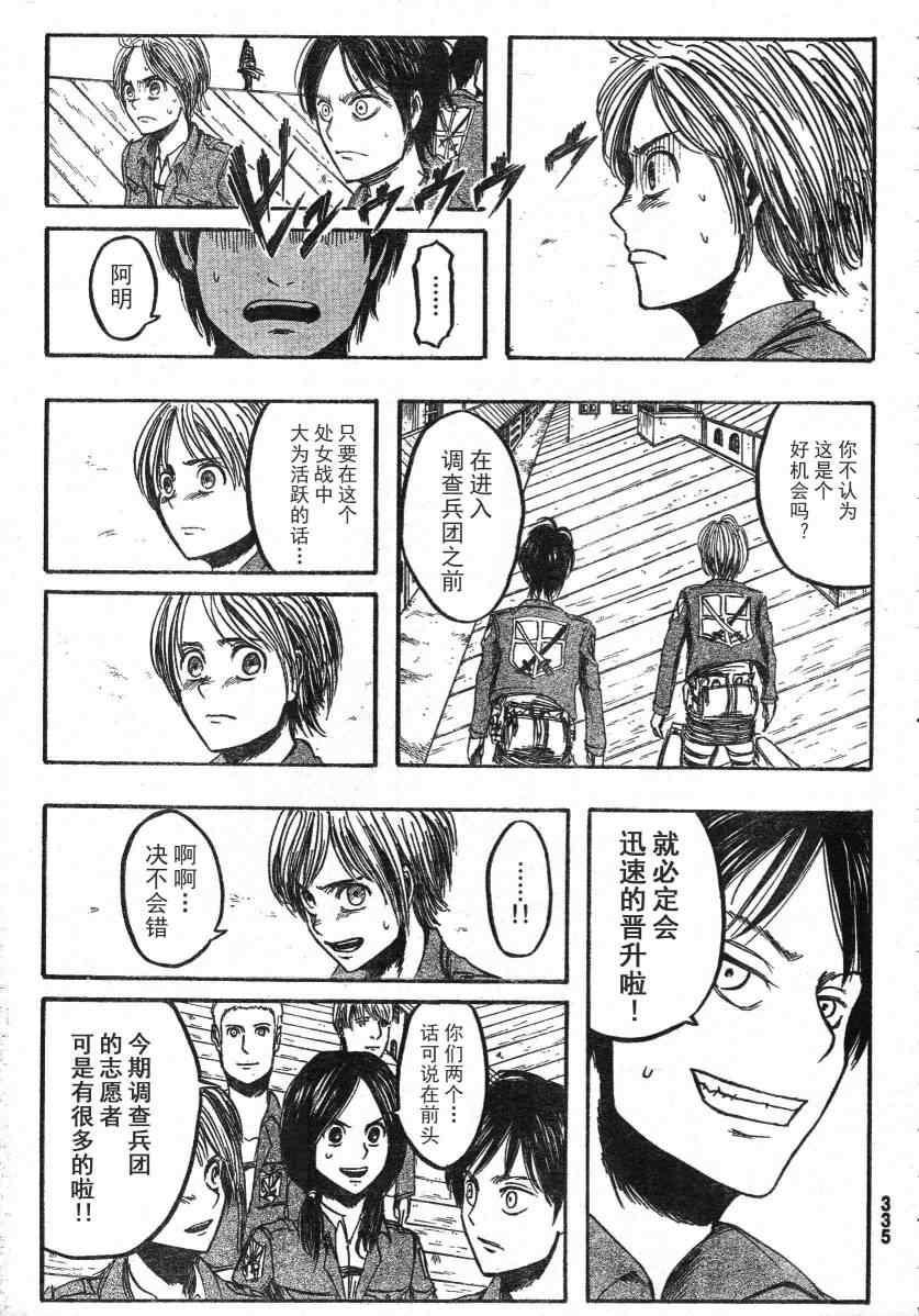 第 25 页