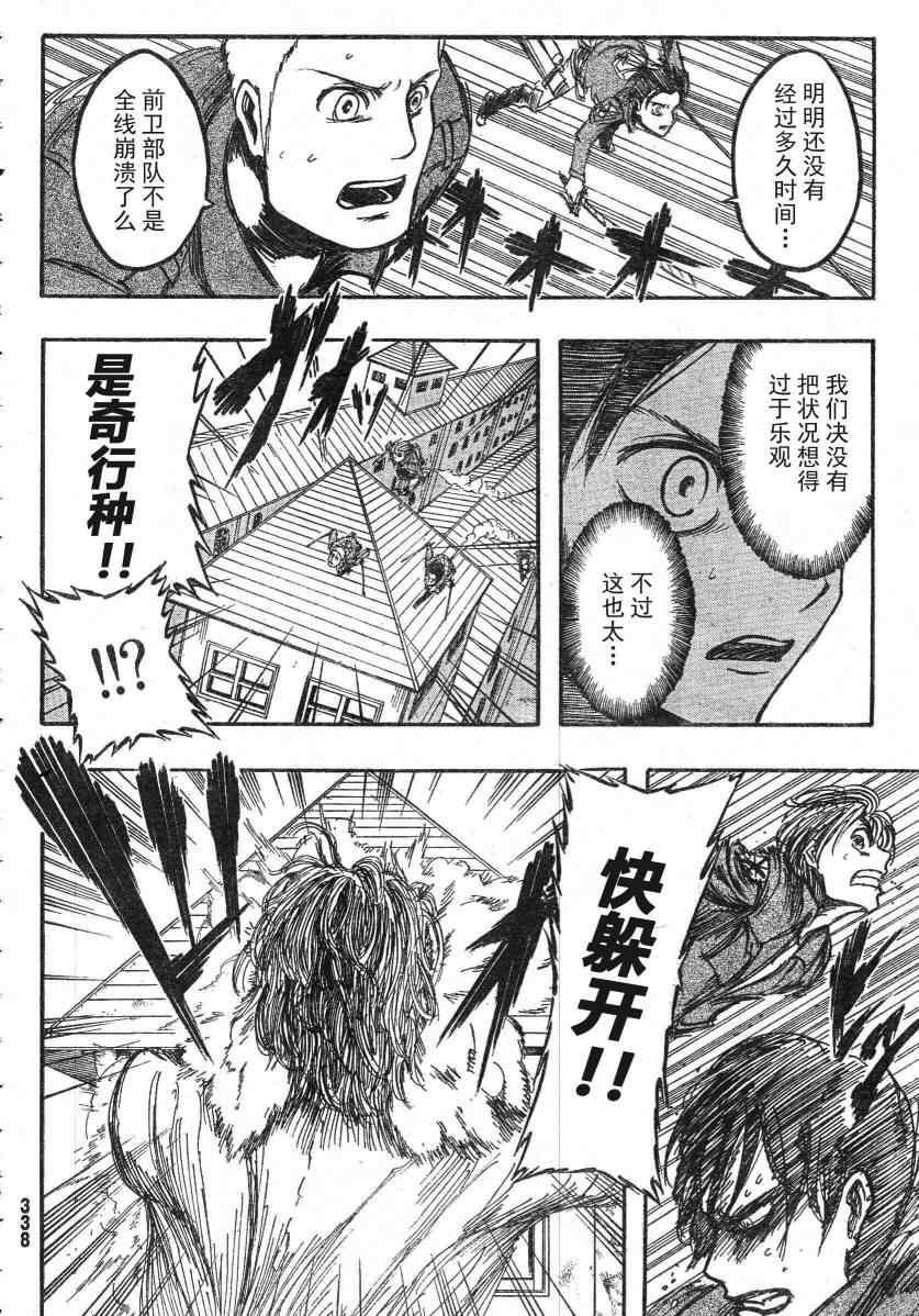 第 28 页