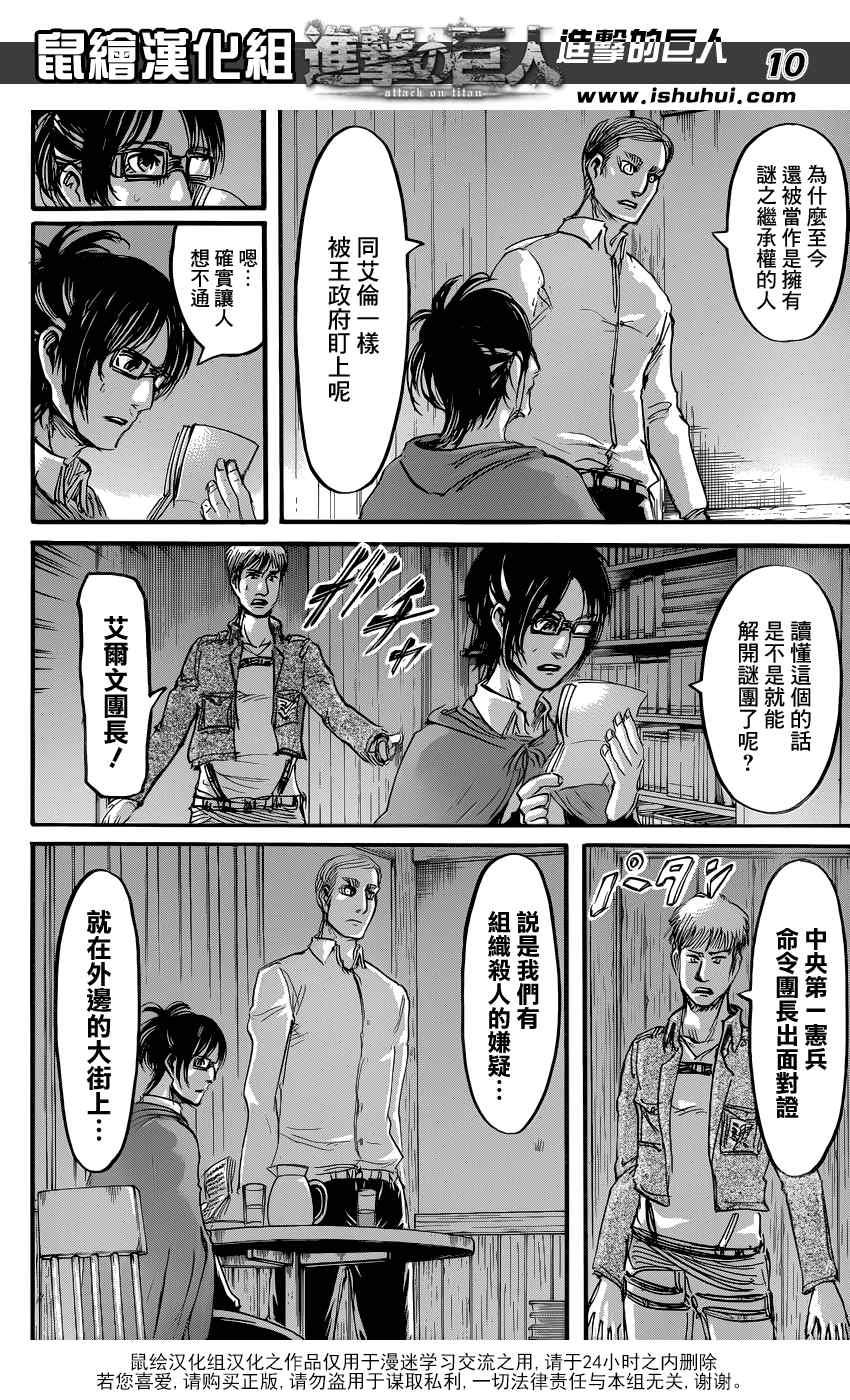第 10 页