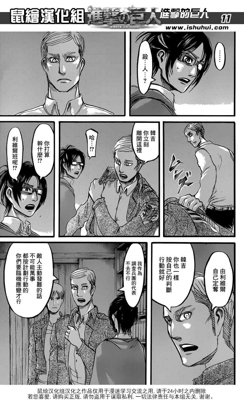 第 11 页