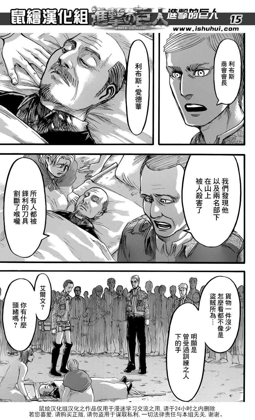 第 15 页