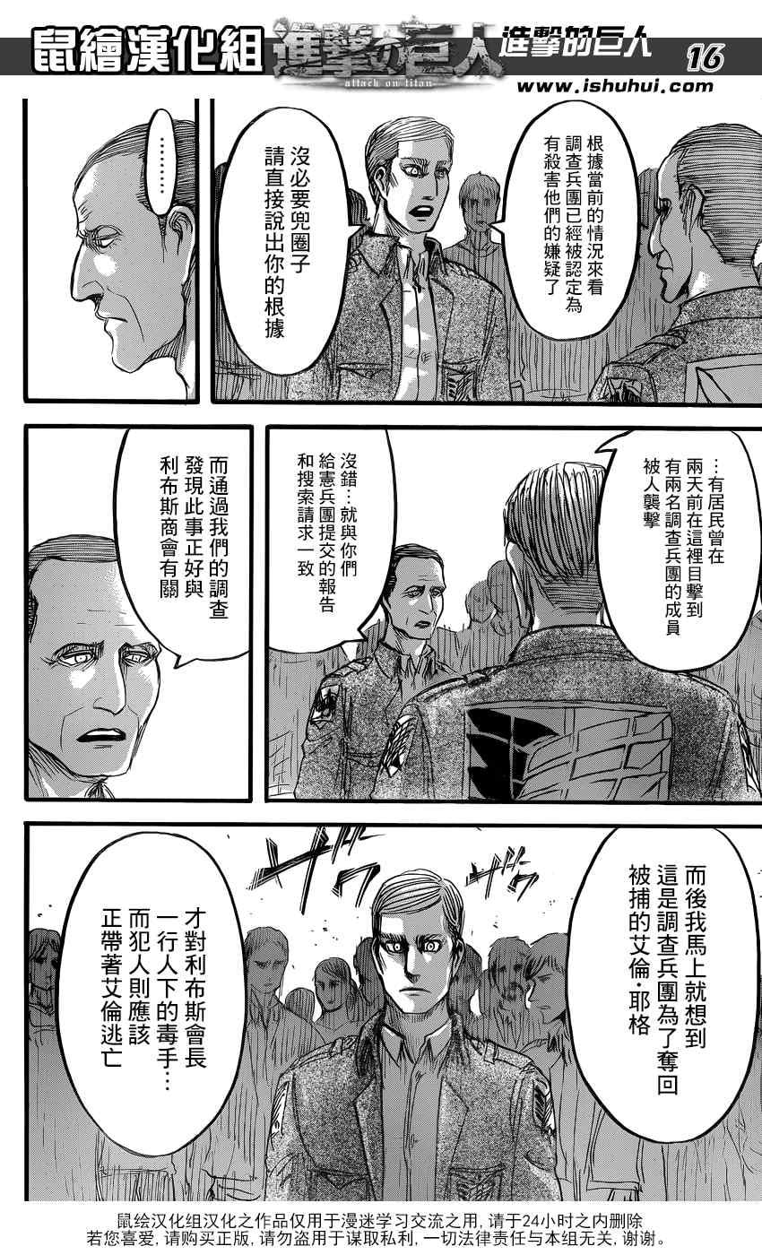 第 16 页