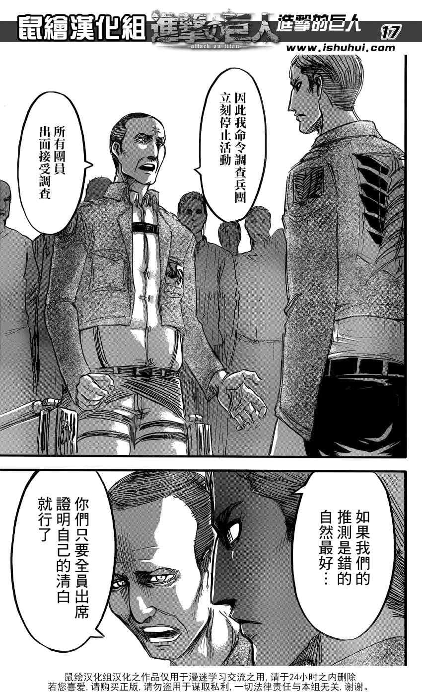 第 17 页