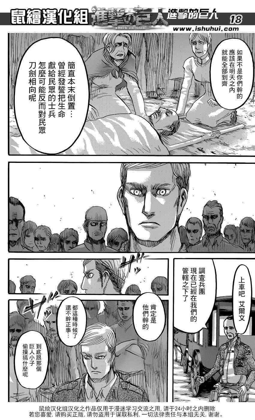 第 18 页