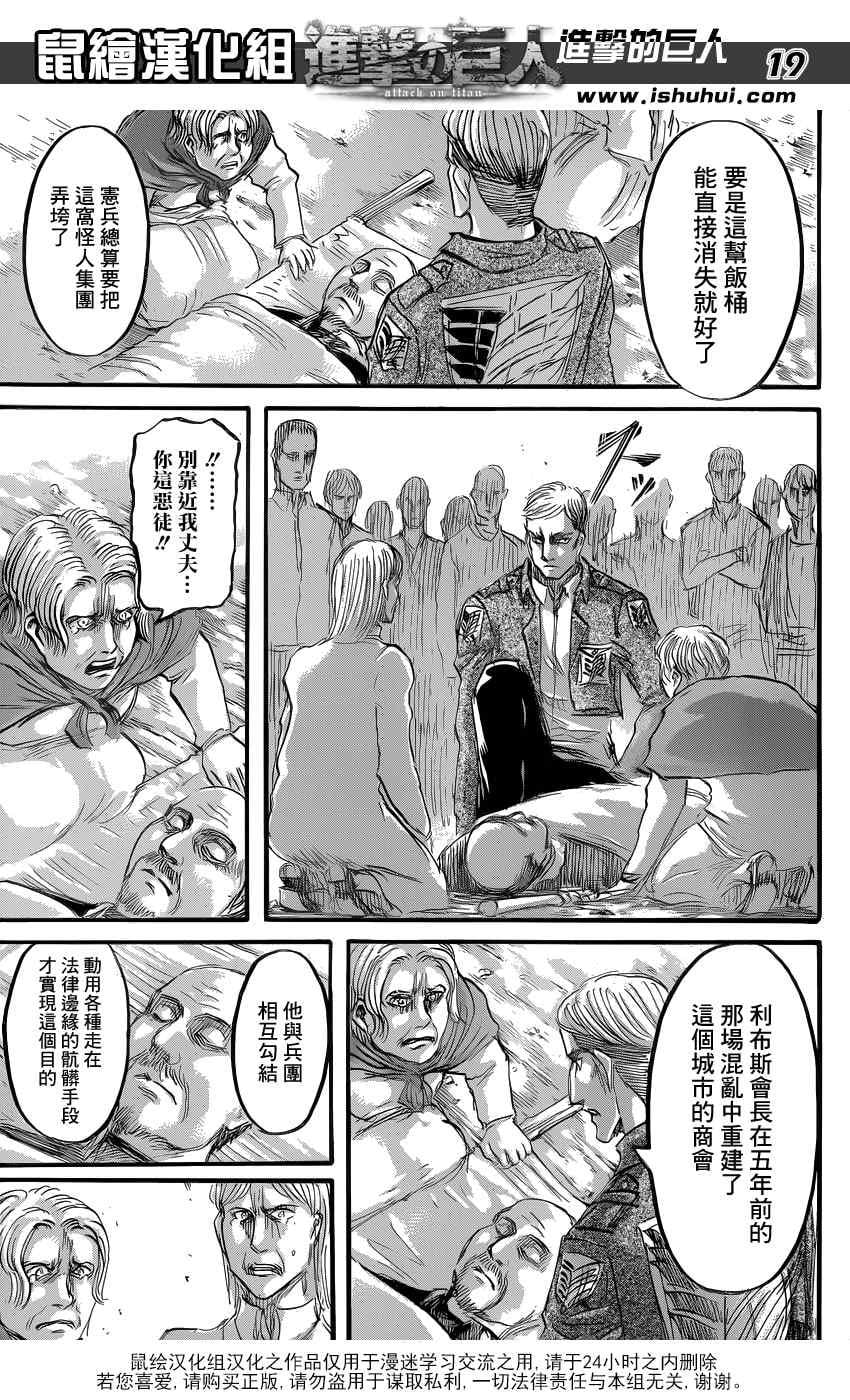 第 19 页