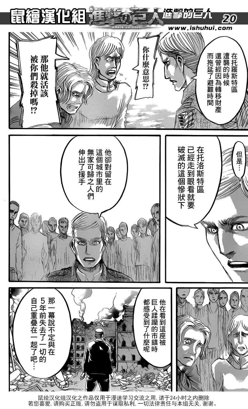 第 20 页
