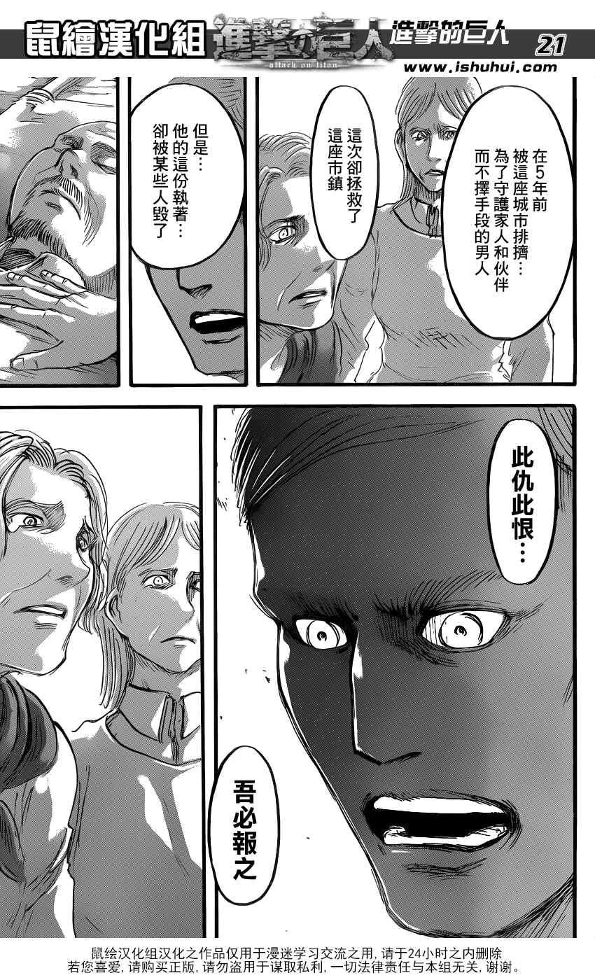 第 21 页