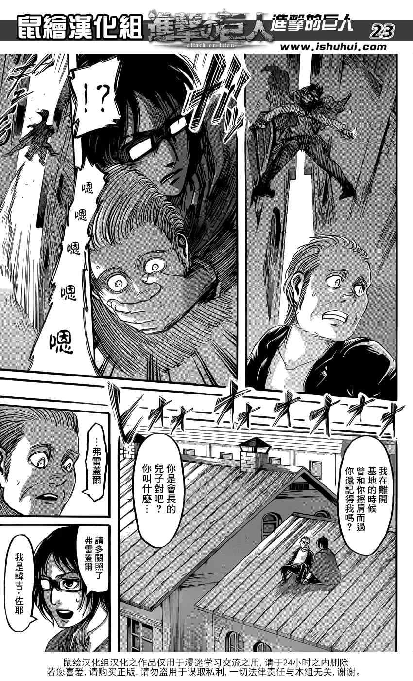第 23 页