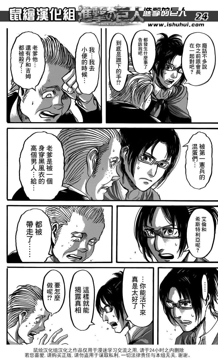 第 24 页