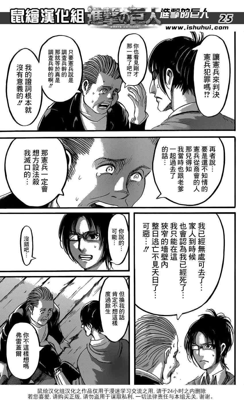 第 25 页