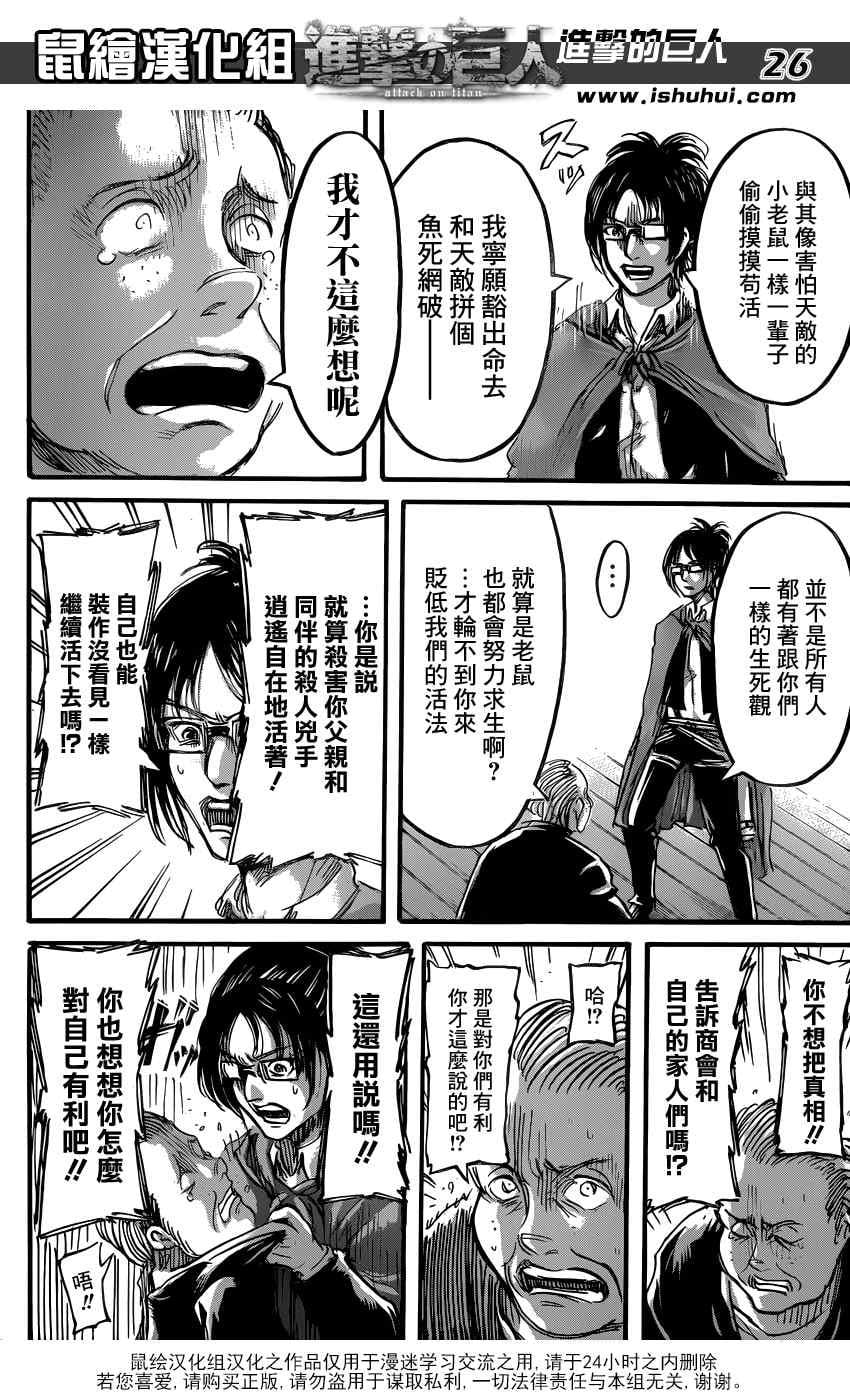 第 26 页