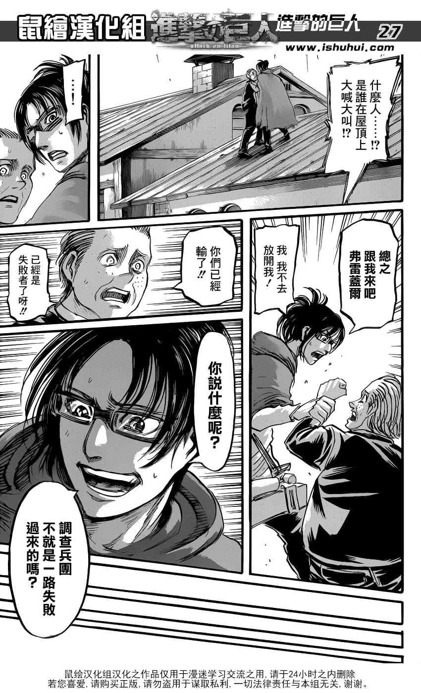 第 27 页