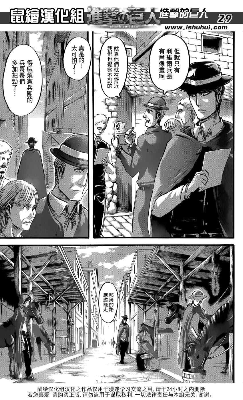 第 29 页