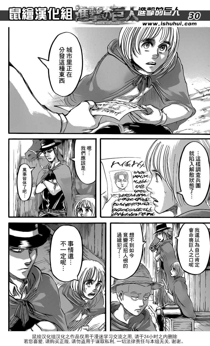 第 30 页