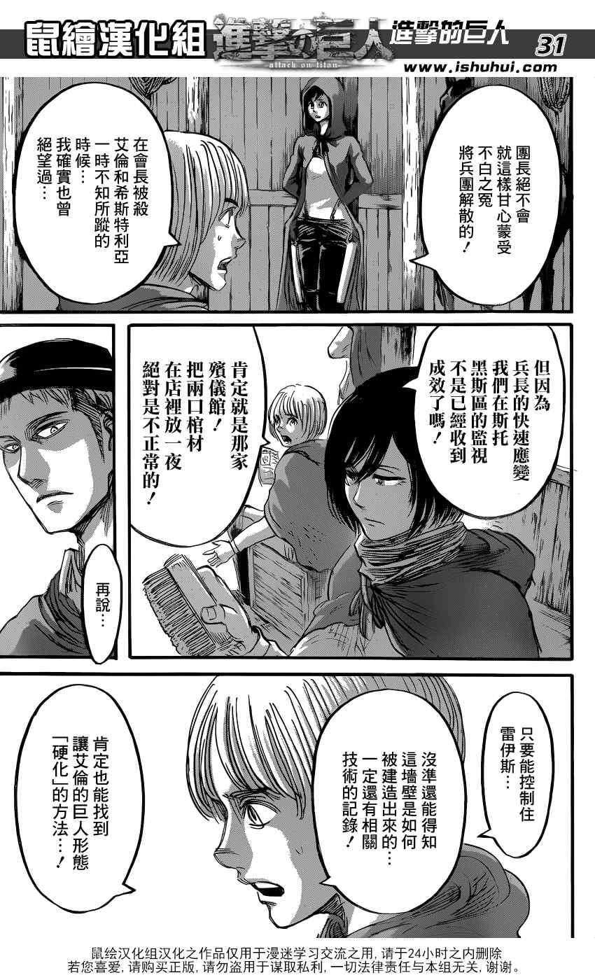 第 31 页