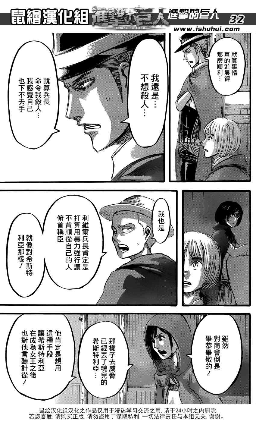 第 32 页