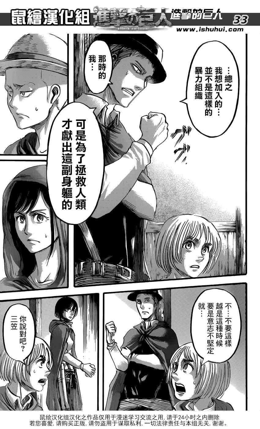 第 33 页