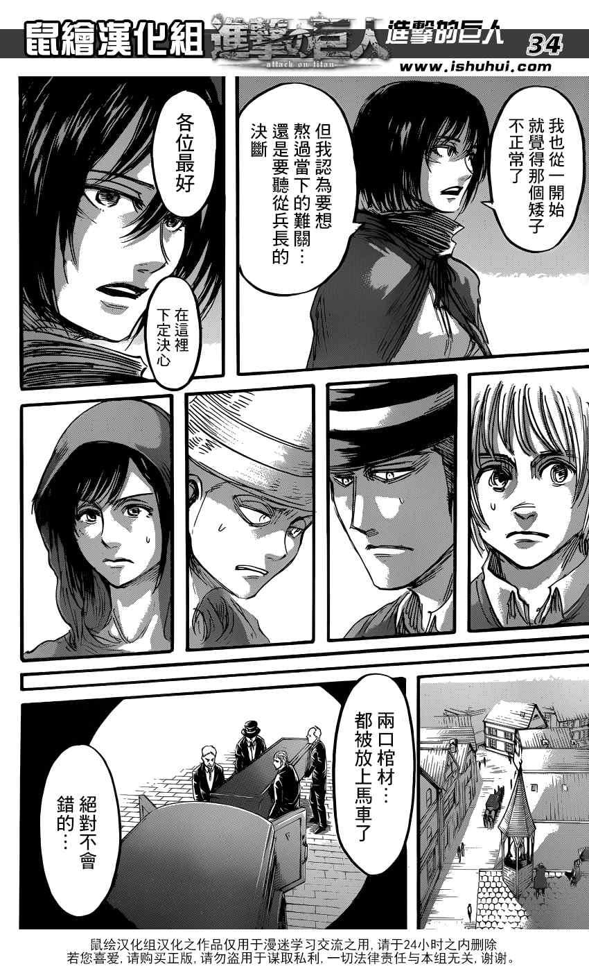 第 34 页