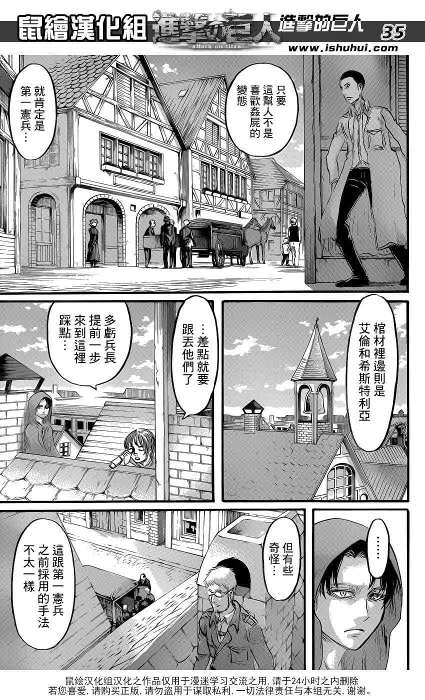 第 35 页