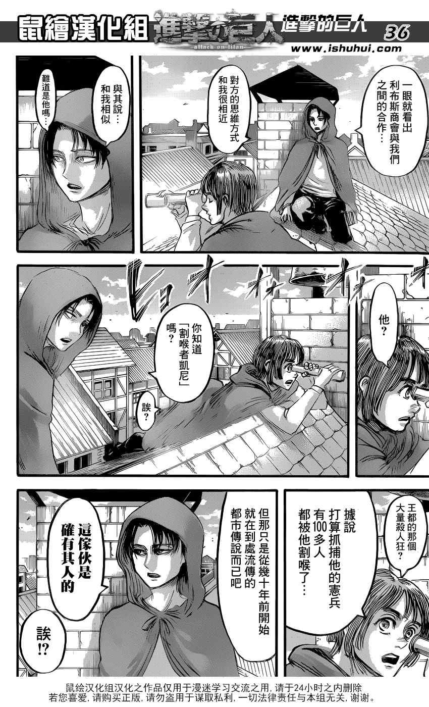 第 36 页