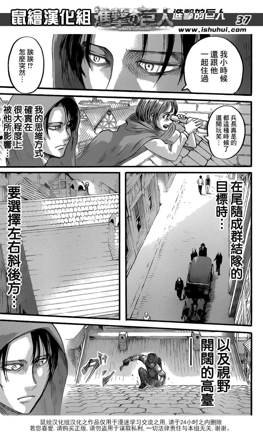 第 37 页