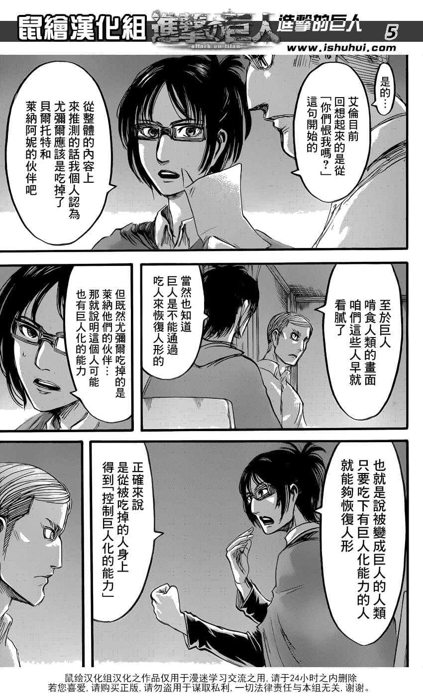 第 5 页